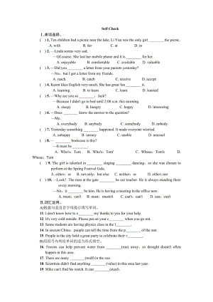 全套2016年秋人教版九年級(jí)英語(yǔ)Unit 8同步練習(xí)題及答案.rar