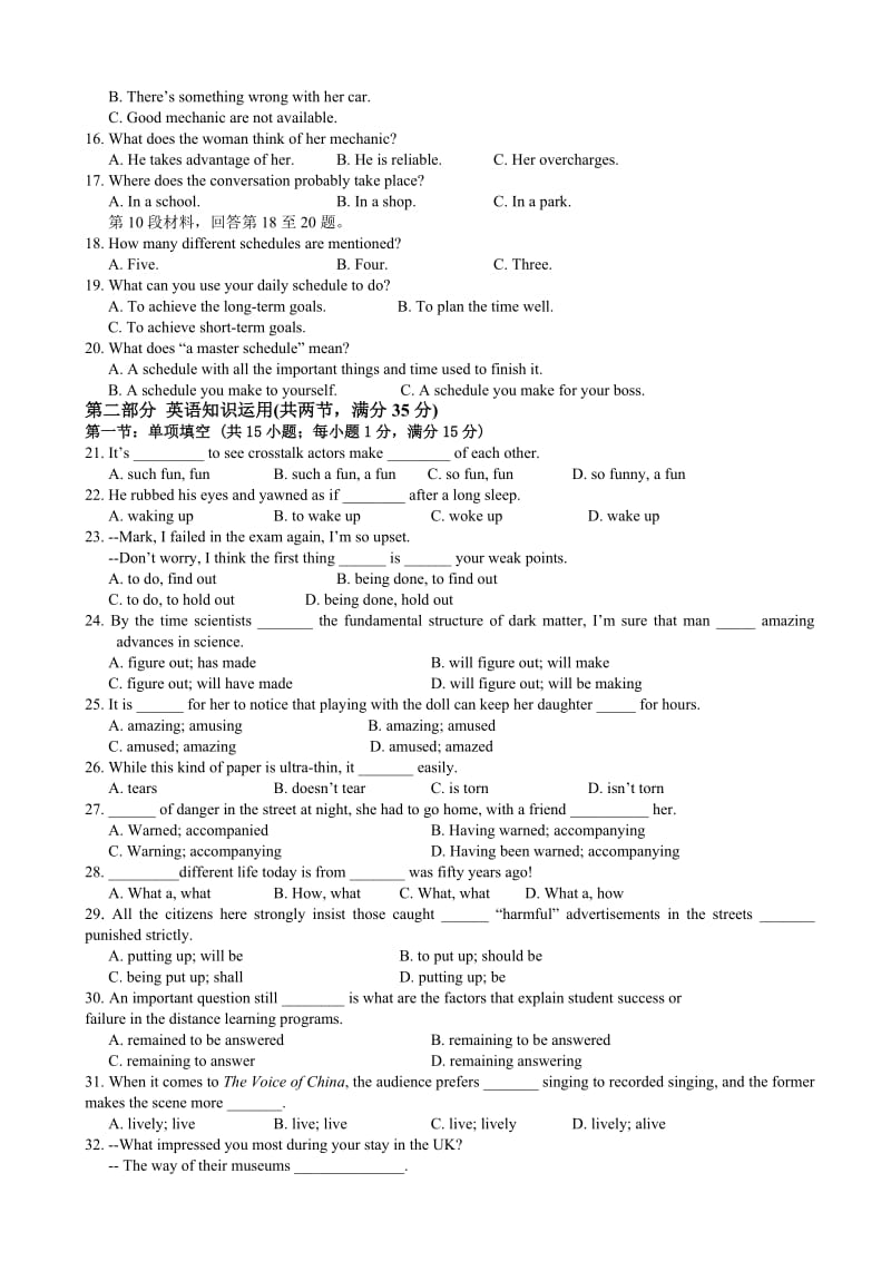 扬州中学2014年高二12月月考英语试卷及答案.doc_第2页