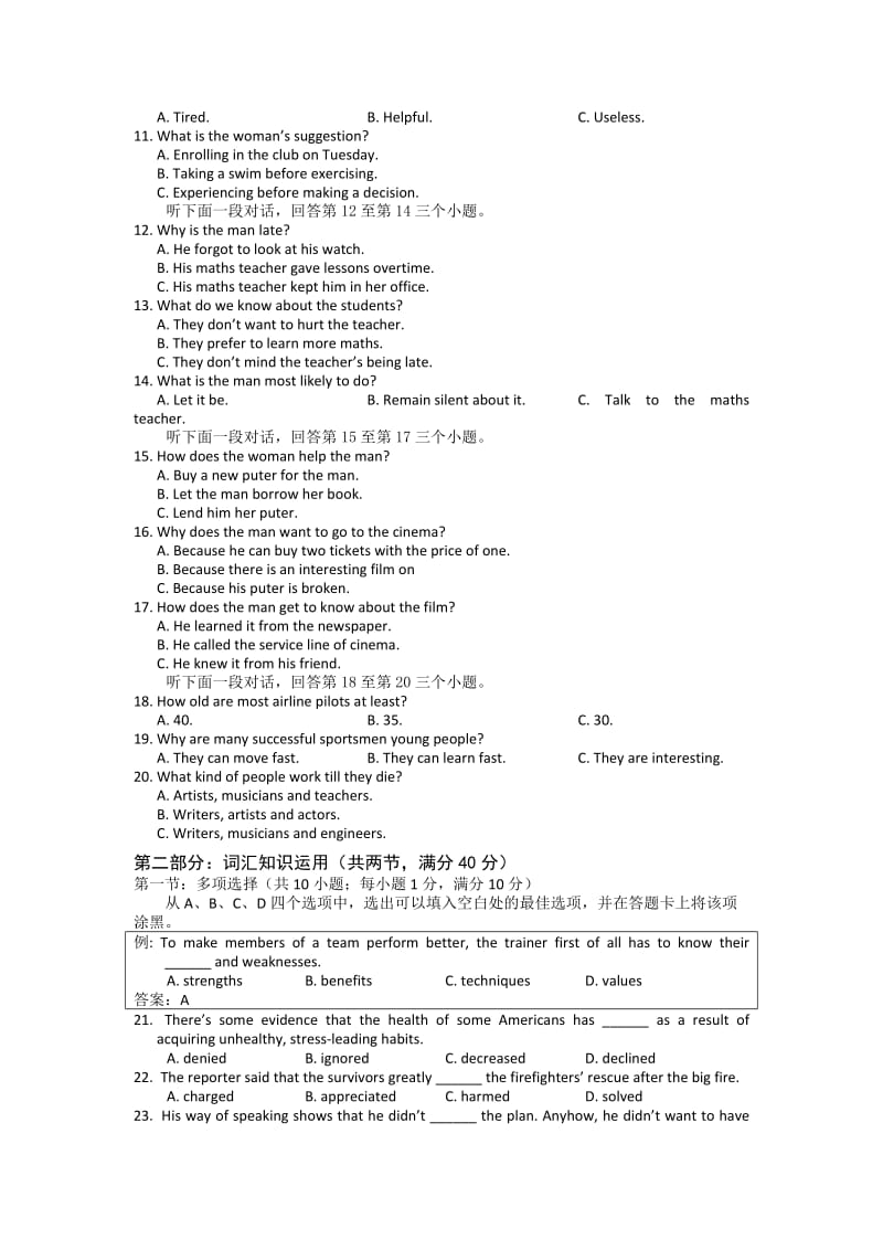 2019-2020年高三1月调研考试英语.doc_第2页