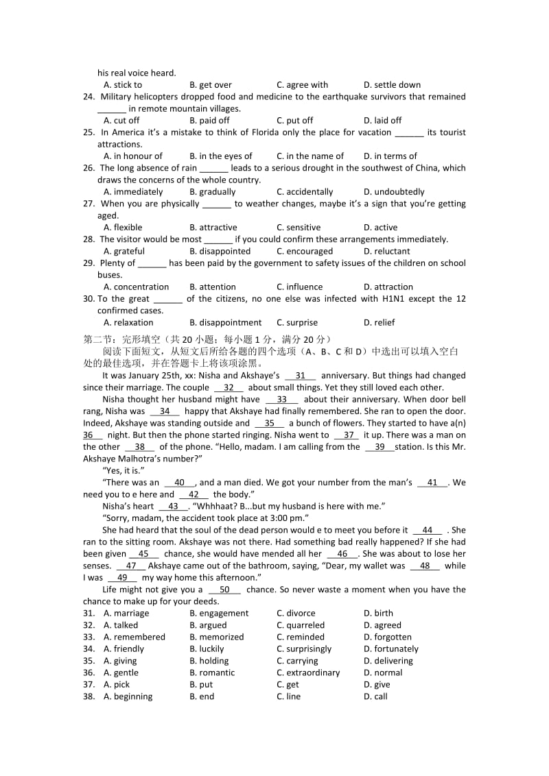 2019-2020年高三1月调研考试英语.doc_第3页