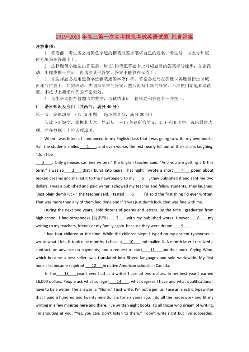 2019-2020年高三第一次高考模拟考试英语试题 纯含答案.doc_第1页