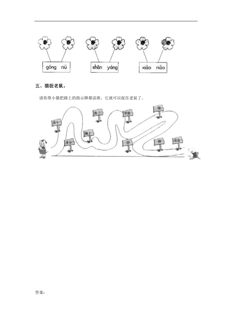 大小多少课后练习题.doc_第2页