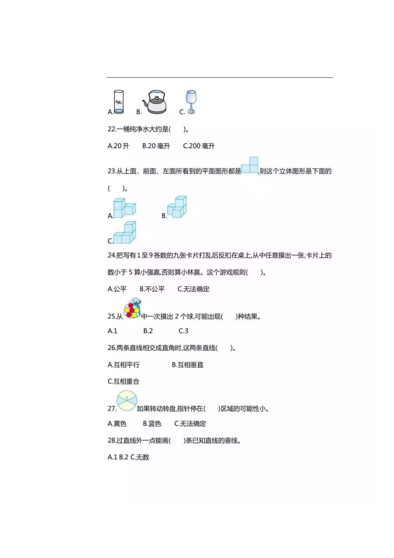 四年级数学必练100题(附答案).docx_第3页