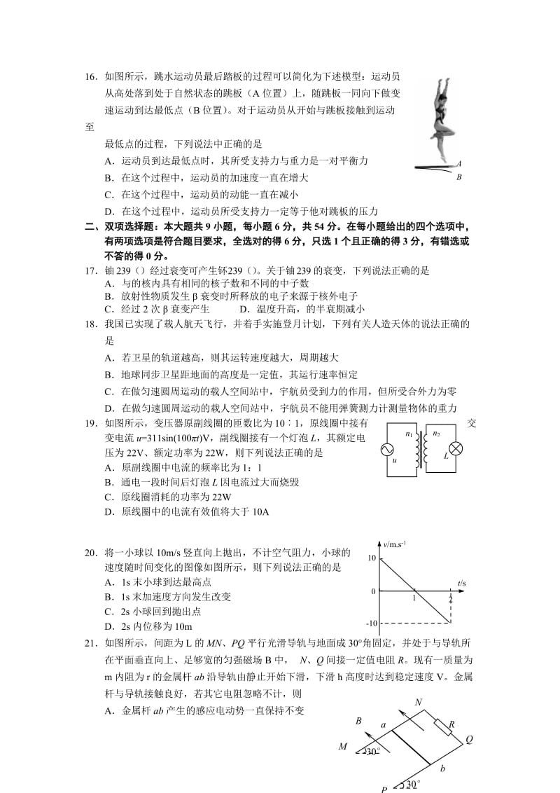 2019-2020年高三高考仿真模拟考试理科综合试题.doc_第3页