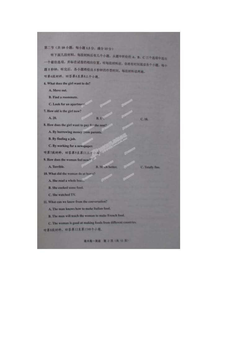 天津市五区县2014-2015年高一英语上期末试卷及答案.doc_第2页