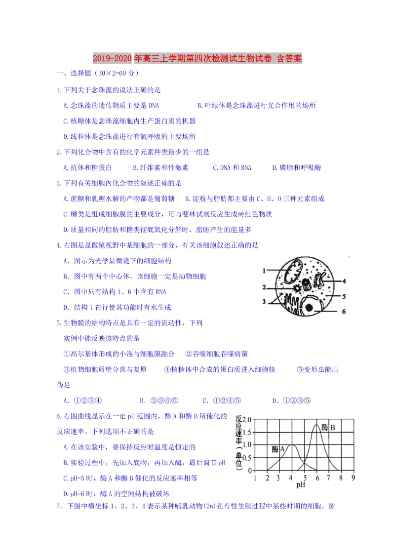 2019-2020年高三上学期第四次检测试生物试卷 含答案.doc_第1页