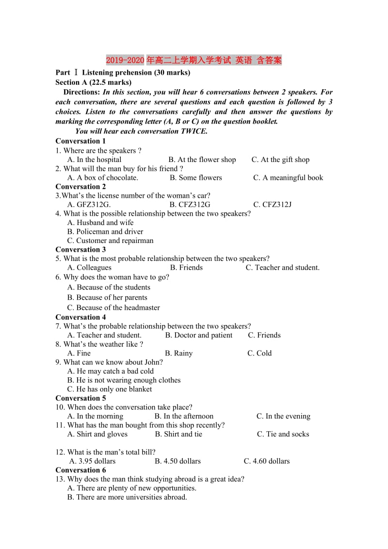 2019-2020年高二上学期入学考试 英语 含答案.doc_第1页