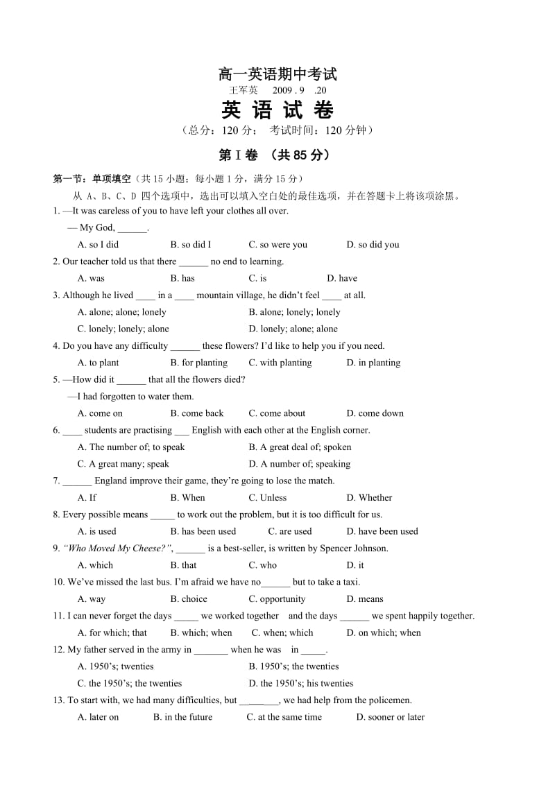 人教版高一英语期中试卷及答案.doc_第1页