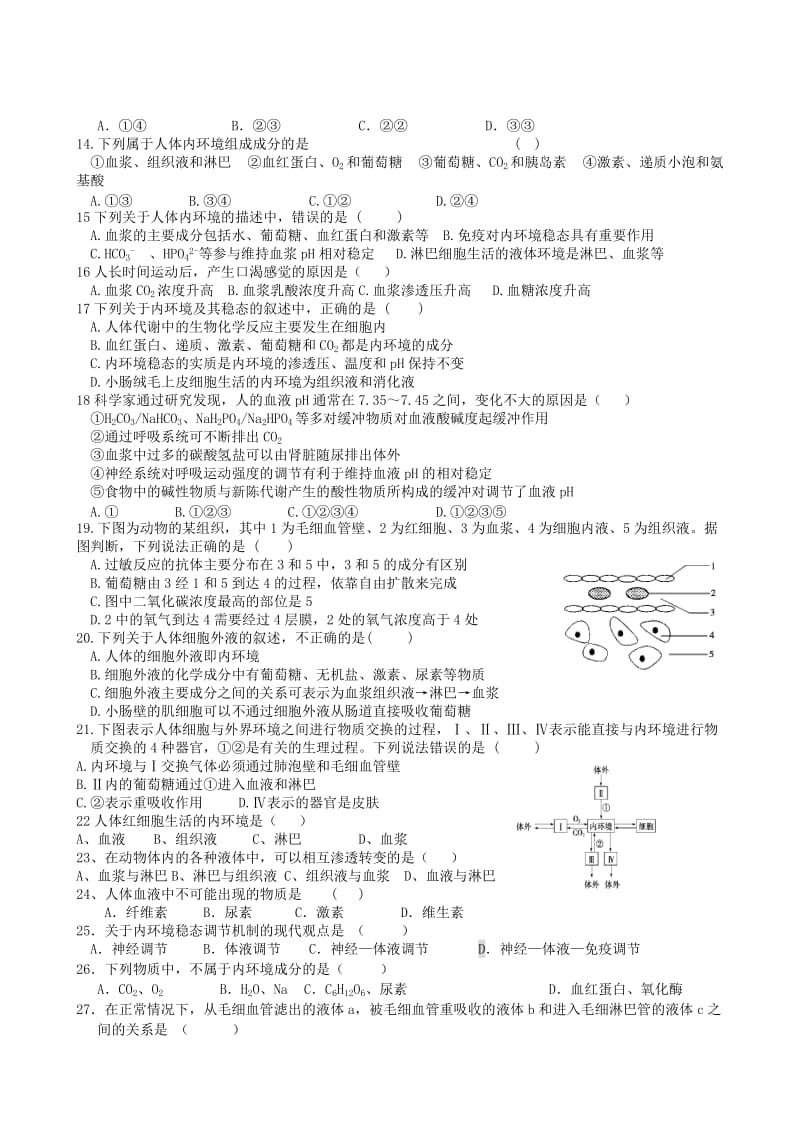 2019-2020年高二生物上学期第三次周练试题.doc_第2页