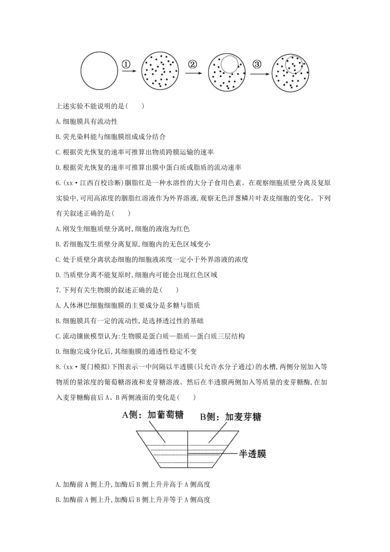 2019-2020年高中生物 课时提升作业（七）.doc_第2页