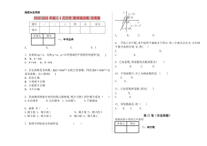 2019-2020年高二4月月考 數(shù)學(xué)理試卷 含答案.doc