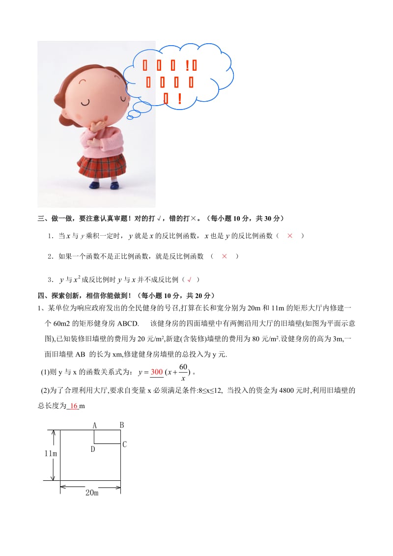 八年级数学暑假作业(十)含答案.doc_第3页