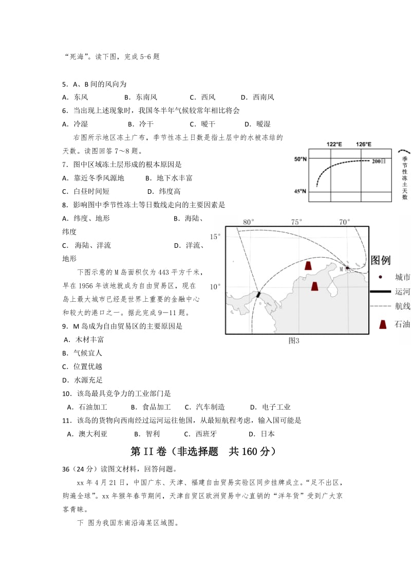 2019-2020年高三考前仿真模拟文科综合地理试题 含答案.doc_第2页