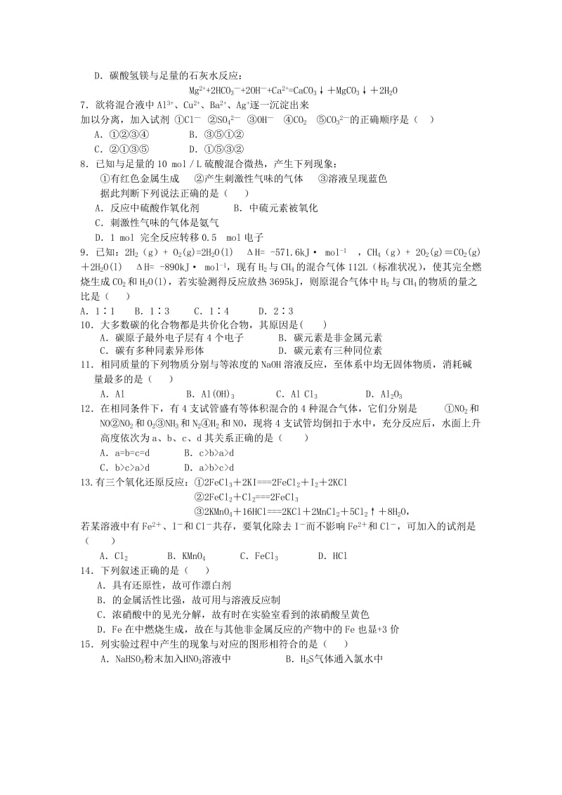 2019-2020年高三上学期期中质检化学试题.doc_第2页