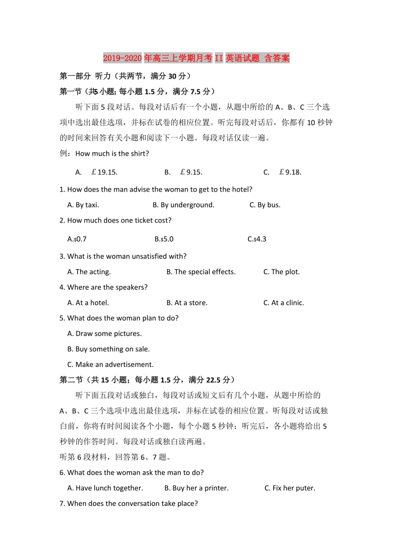 2019-2020年高三上学期月考II英语试题 含答案.doc_第1页