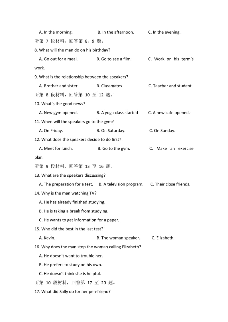 2019-2020年高三上学期月考II英语试题 含答案.doc_第2页