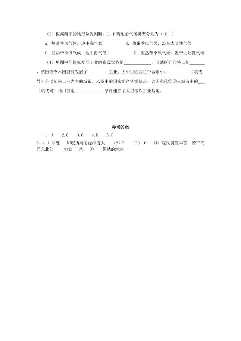 2019-2020年高中地理 3.1 认识区域测试题 鲁教版必修3.doc_第2页