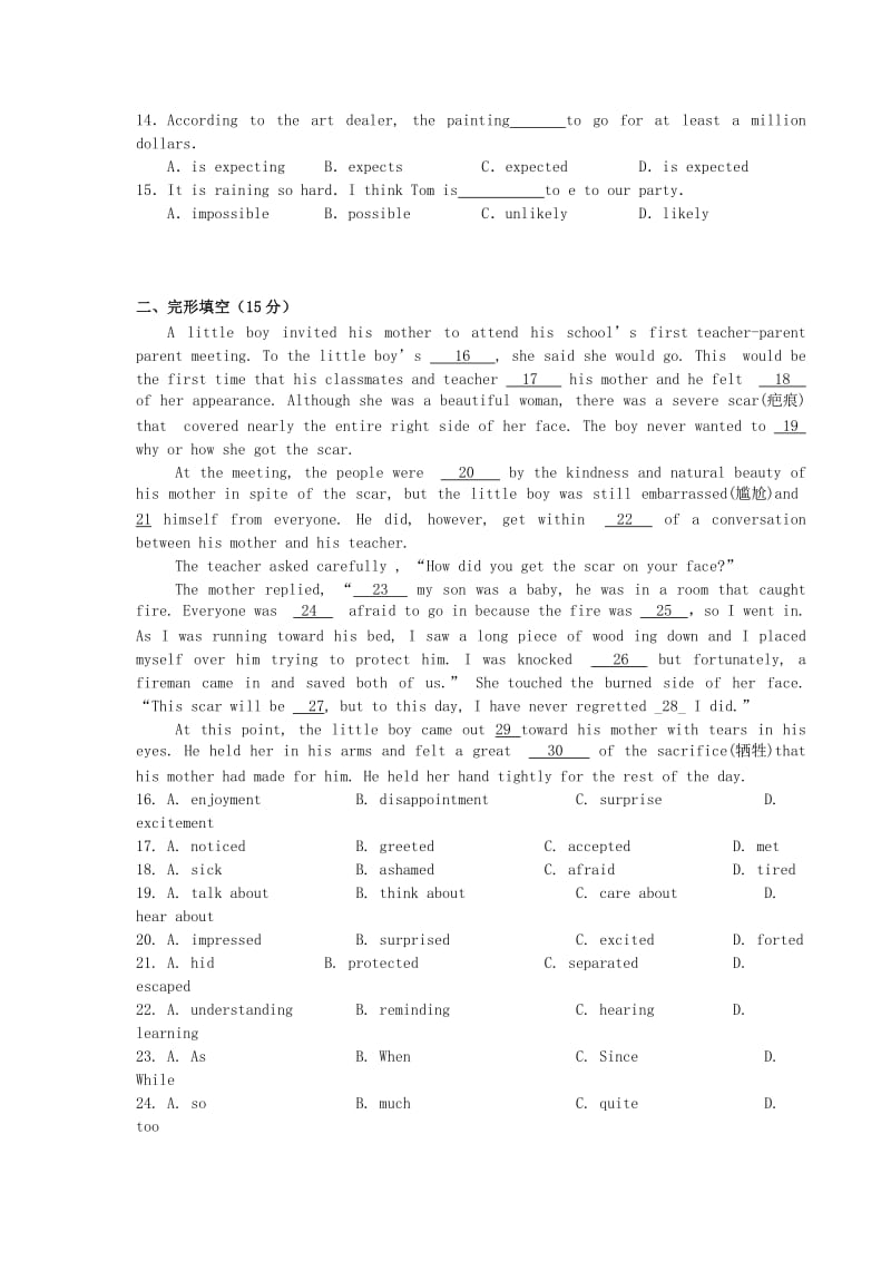 2019-2020年高一英语下学期月清检测试题（二）.doc_第2页