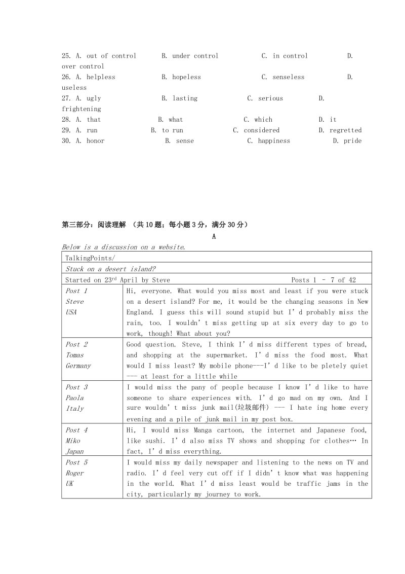 2019-2020年高一英语下学期月清检测试题（二）.doc_第3页