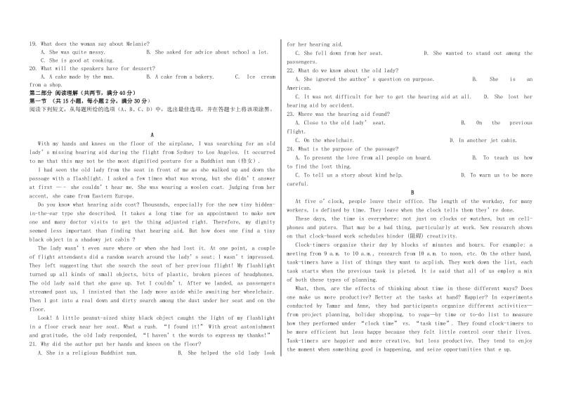 2019-2020年高三英语三校联考试题.doc_第2页