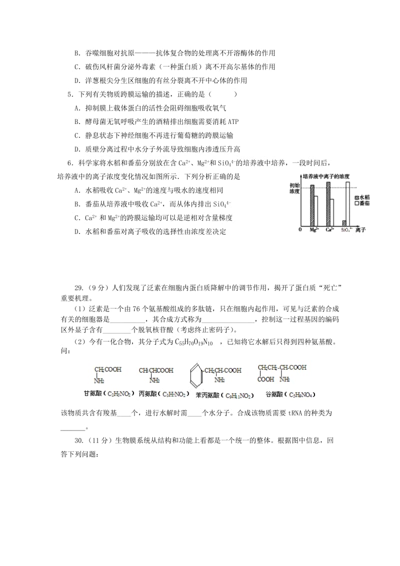 2019-2020年高三上学期9月月考生物试卷 含答案.doc_第2页