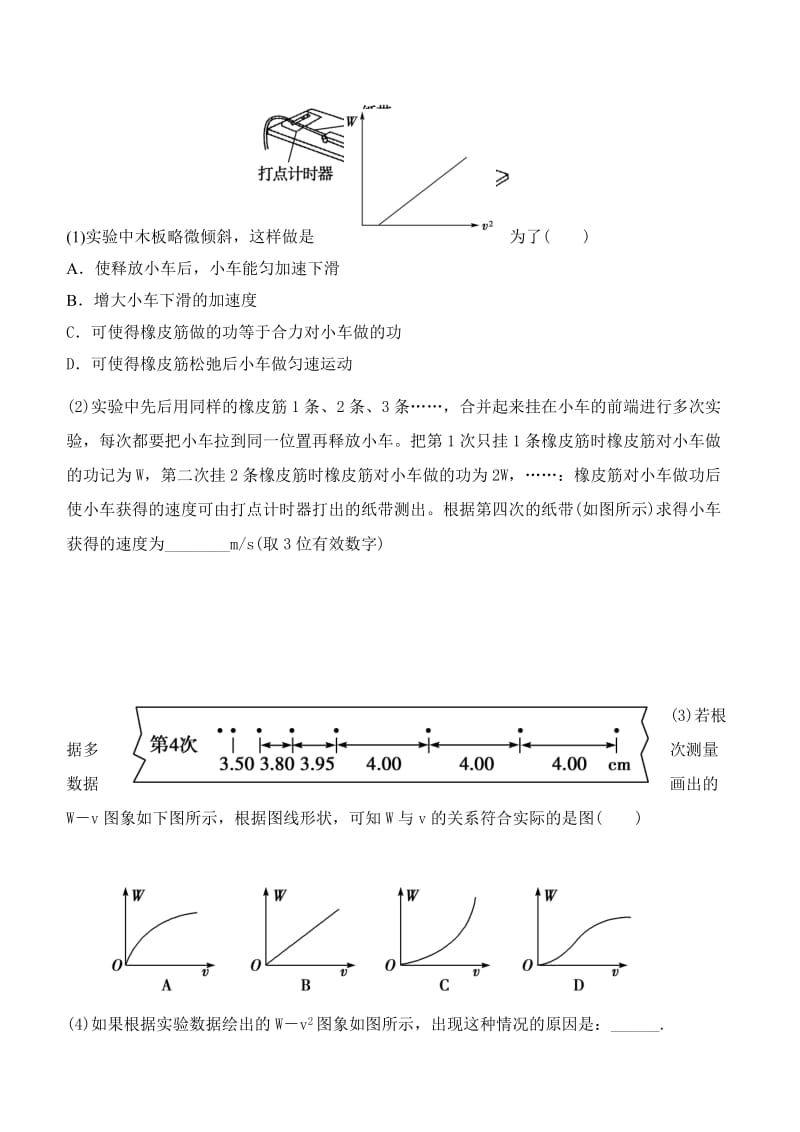 2019-2020年高一物理下学期期末考试试题 理.doc_第3页