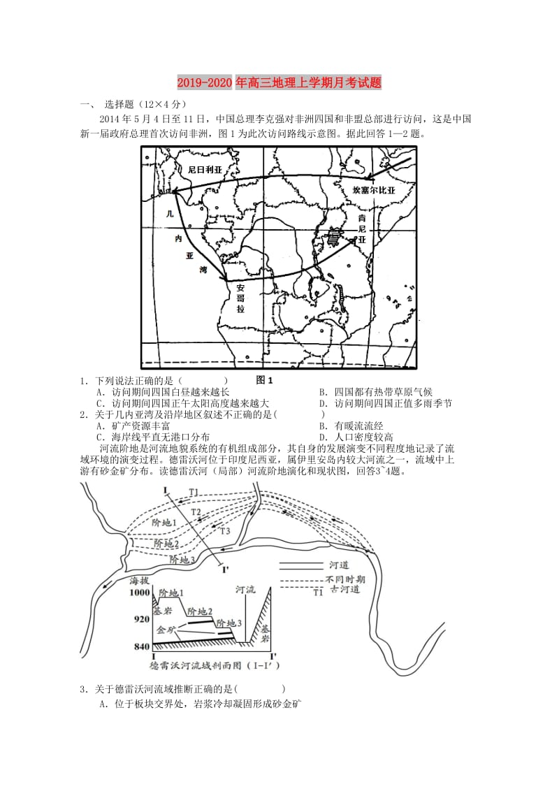 2019-2020年高三地理上学期月考试题.doc_第1页