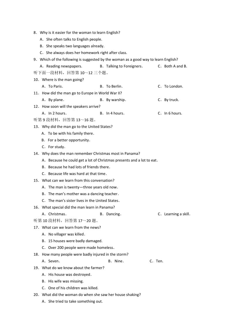 2019-2020年高三下学期4月份冲刺试题（英语）.doc_第2页