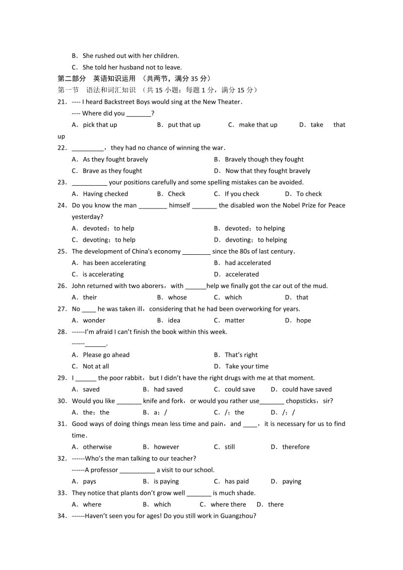 2019-2020年高三下学期4月份冲刺试题（英语）.doc_第3页