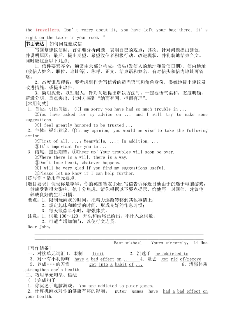 2019-2020年高中英语 Book6 Unit3 A healthy life it用法及单元练习新人教版选修6.doc_第3页