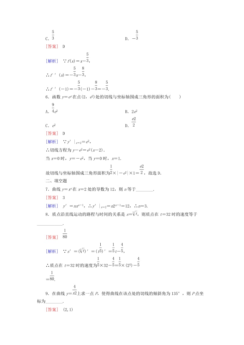 2019-2020年高中数学 3.2.1几个常用函数的导数及基本初等函数的导数公式练习 新人教A版选修1-1.doc_第2页