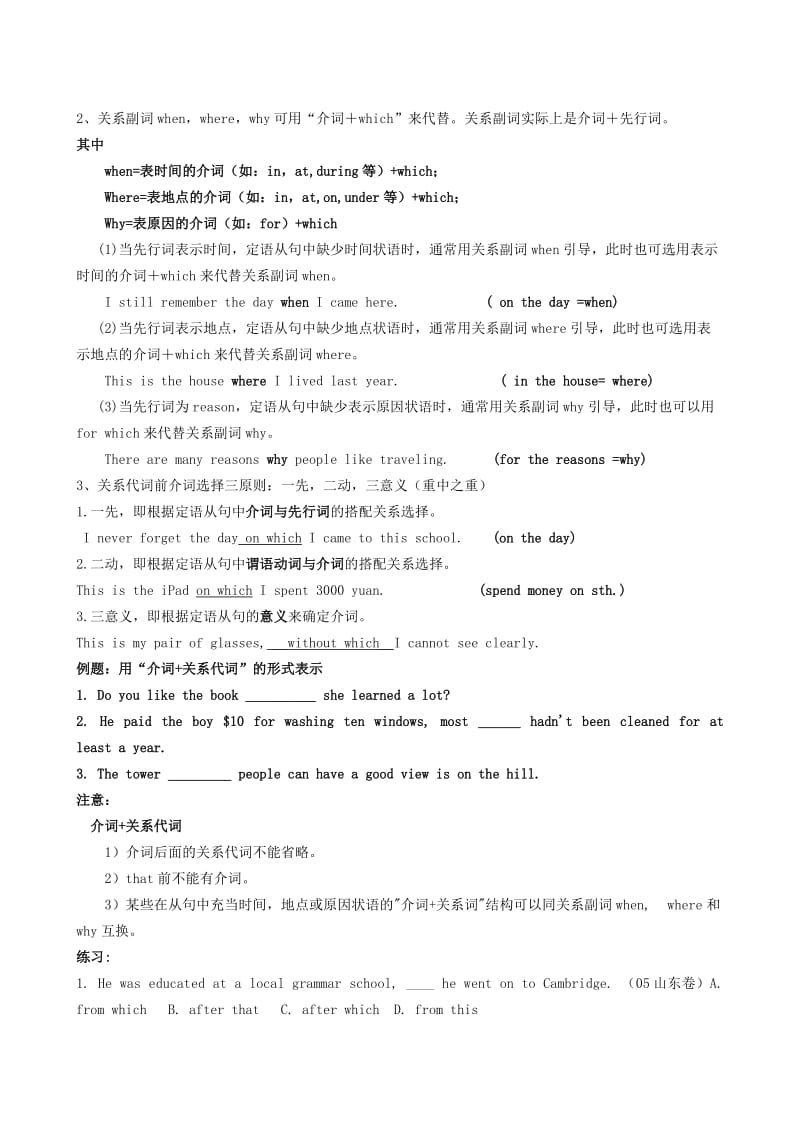 2019-2020年高中英语 活动单 Grammar 新人教版必修1.doc_第2页