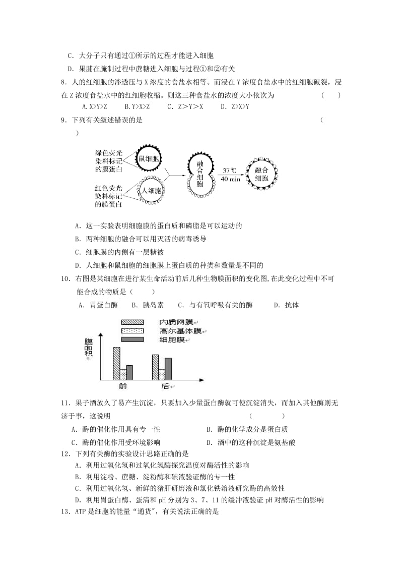 2019-2020年高二下学期期末三校联考生物试卷.doc_第2页