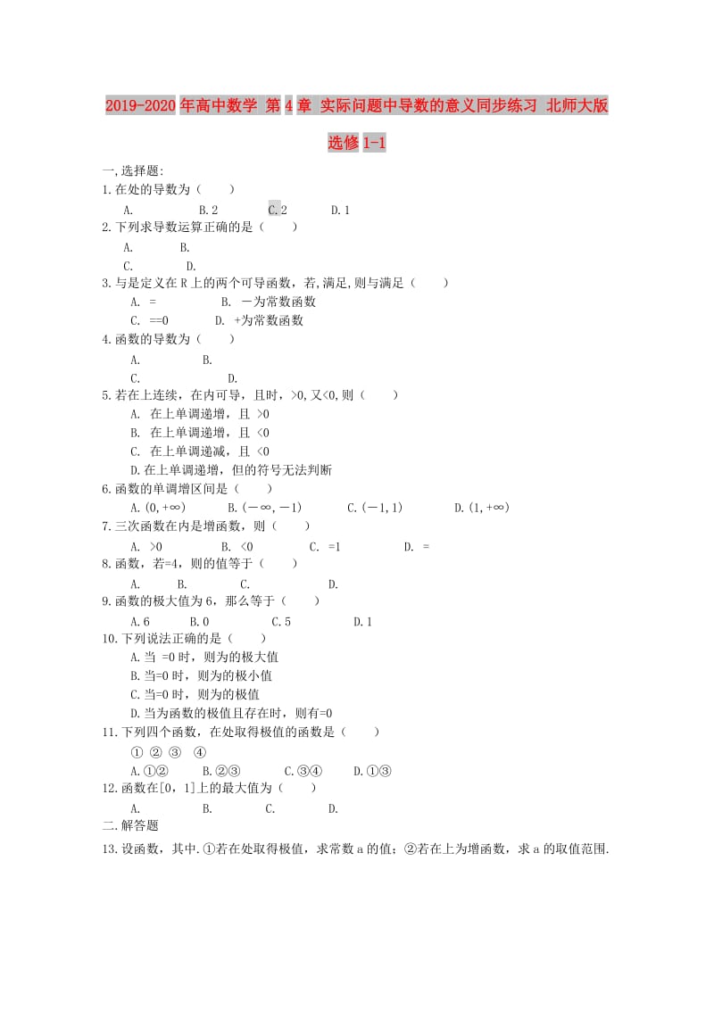 2019-2020年高中数学 第4章 实际问题中导数的意义同步练习 北师大版选修1-1.doc_第1页