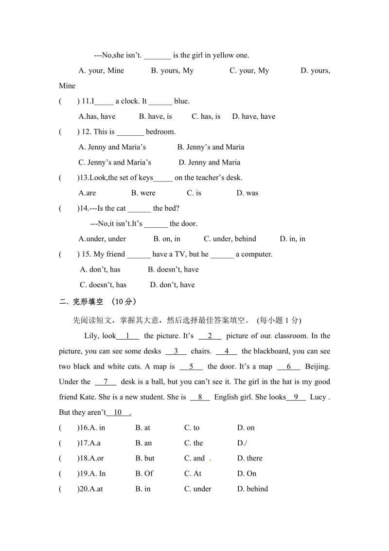 北大附中河南分校初一上学期英语期中试卷及答案.doc_第2页