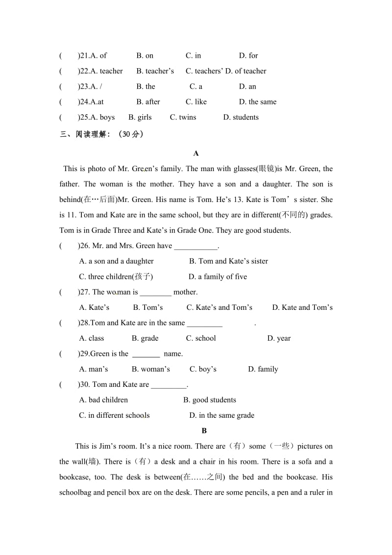 北大附中河南分校初一上学期英语期中试卷及答案.doc_第3页