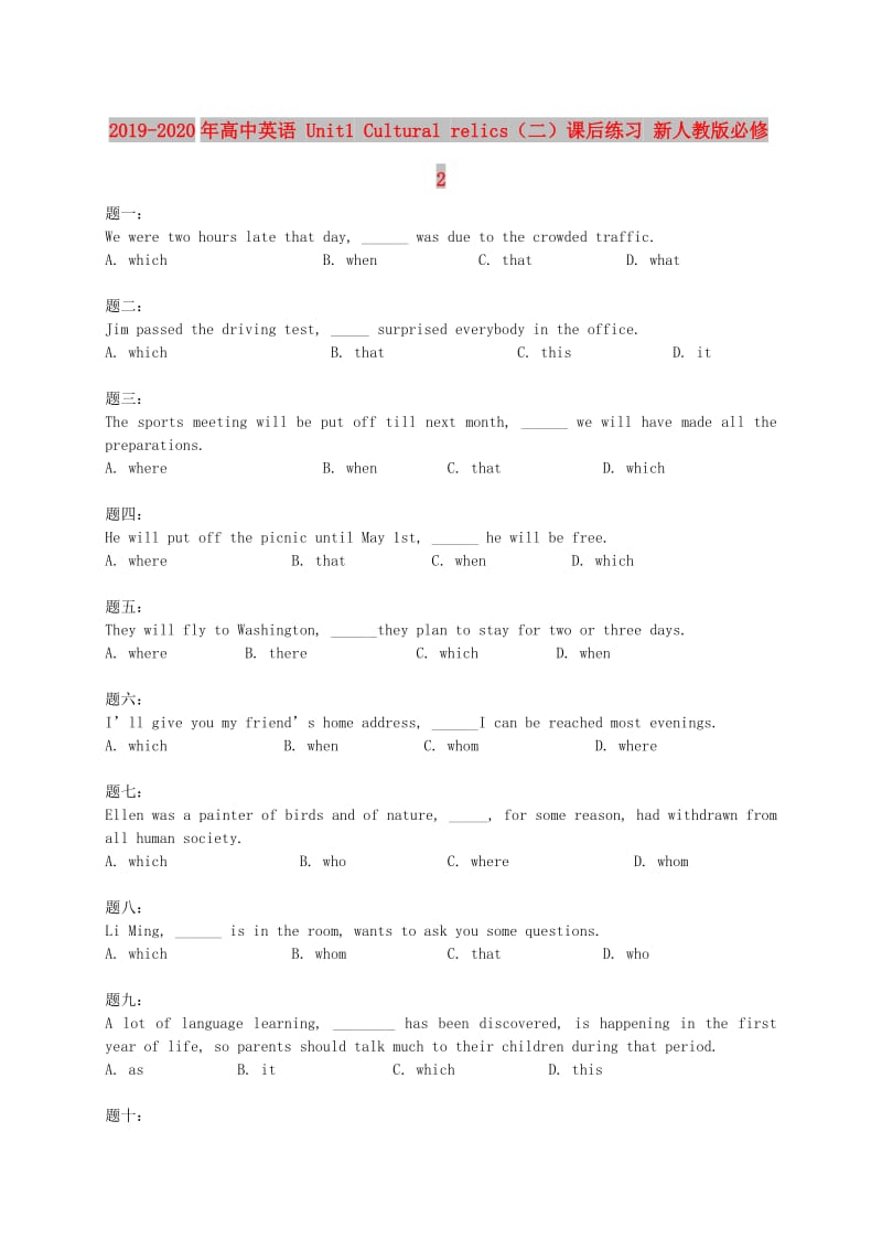 2019-2020年高中英语 Unit1 Cultural relics（二）课后练习 新人教版必修2.doc_第1页