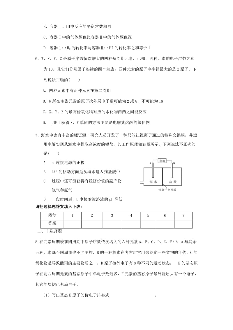 2019-2020年高考化学 专项训练题27.doc_第2页