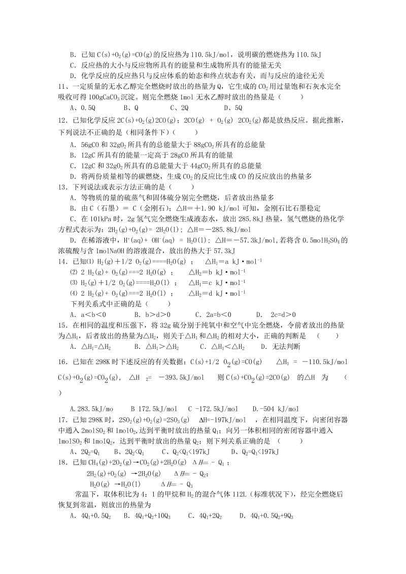 2019-2020年高二上学期第四次周练 化学试题 含答案.doc_第2页