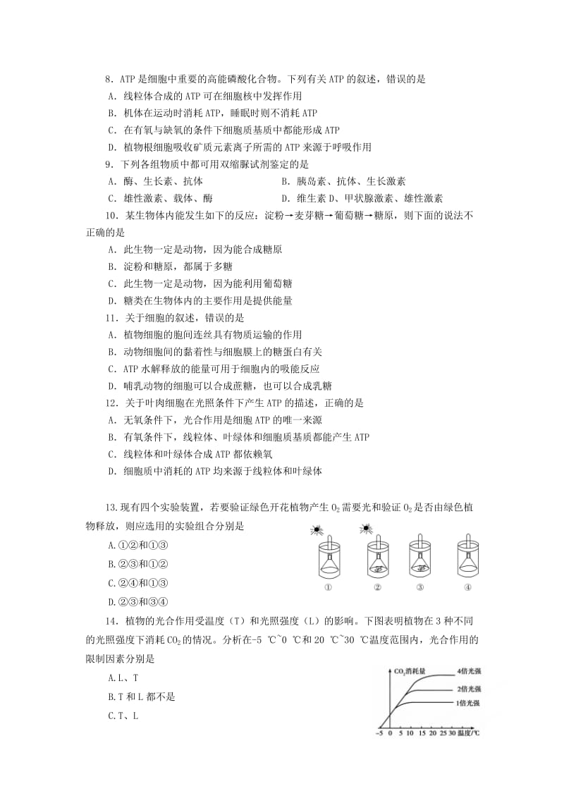 2019-2020年高三生物上学期第一次质量检查试题.doc_第2页