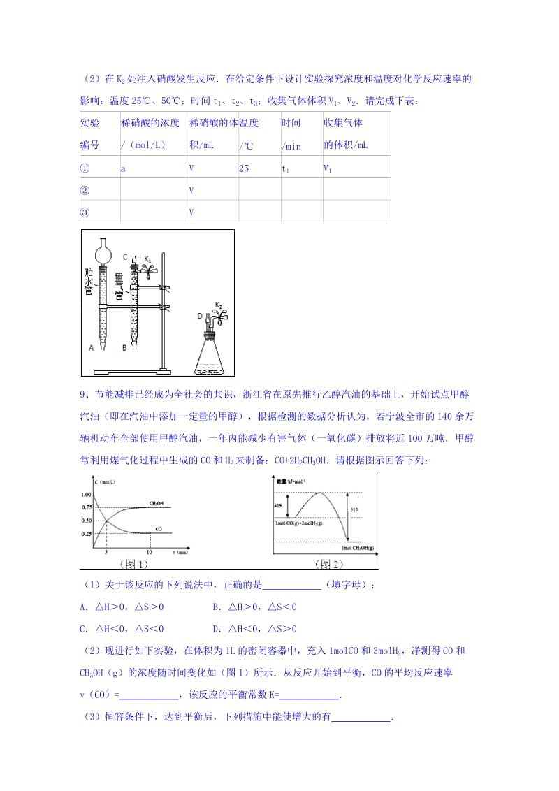 2019-2020年高三一轮总复习9月第三次理科综合能力试卷化学试题 含答案.doc_第3页