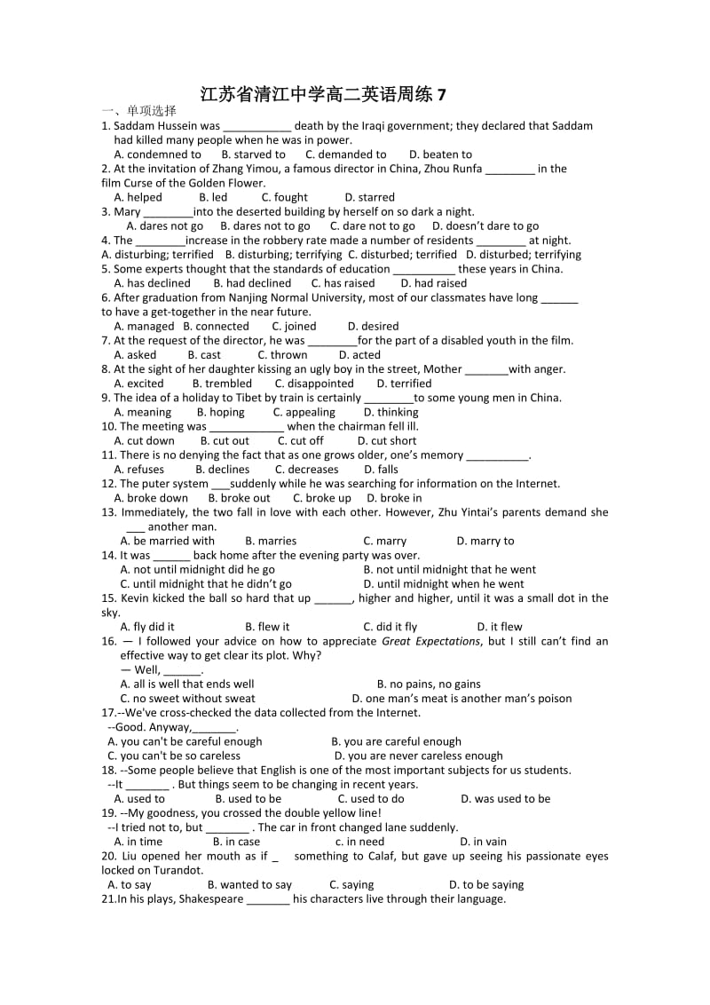 2019-2020年高二下学期周练英语试题（6.13）含答案.doc_第1页