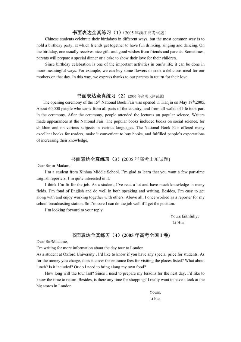 高考英语书面表达答案2.doc_第1页