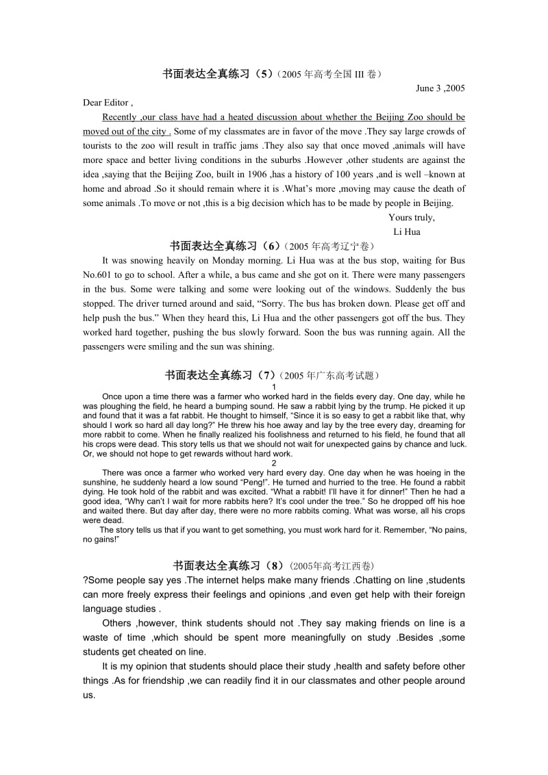 高考英语书面表达答案2.doc_第2页