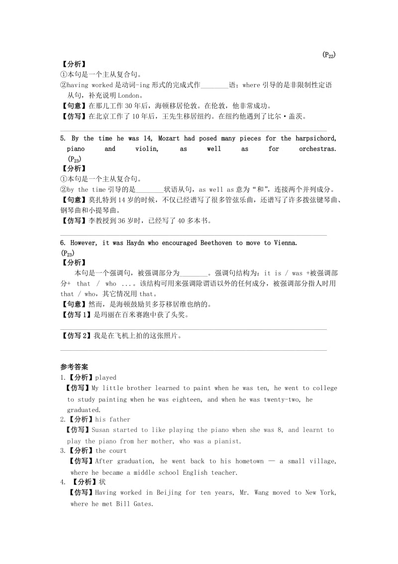 2019-2020年高中英语 Book2 Module3 Sentence Explanation练习 外研版必修2.doc_第2页