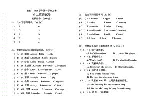 第一學期一起外研版五年級英語第一次月考試卷及答案.rar