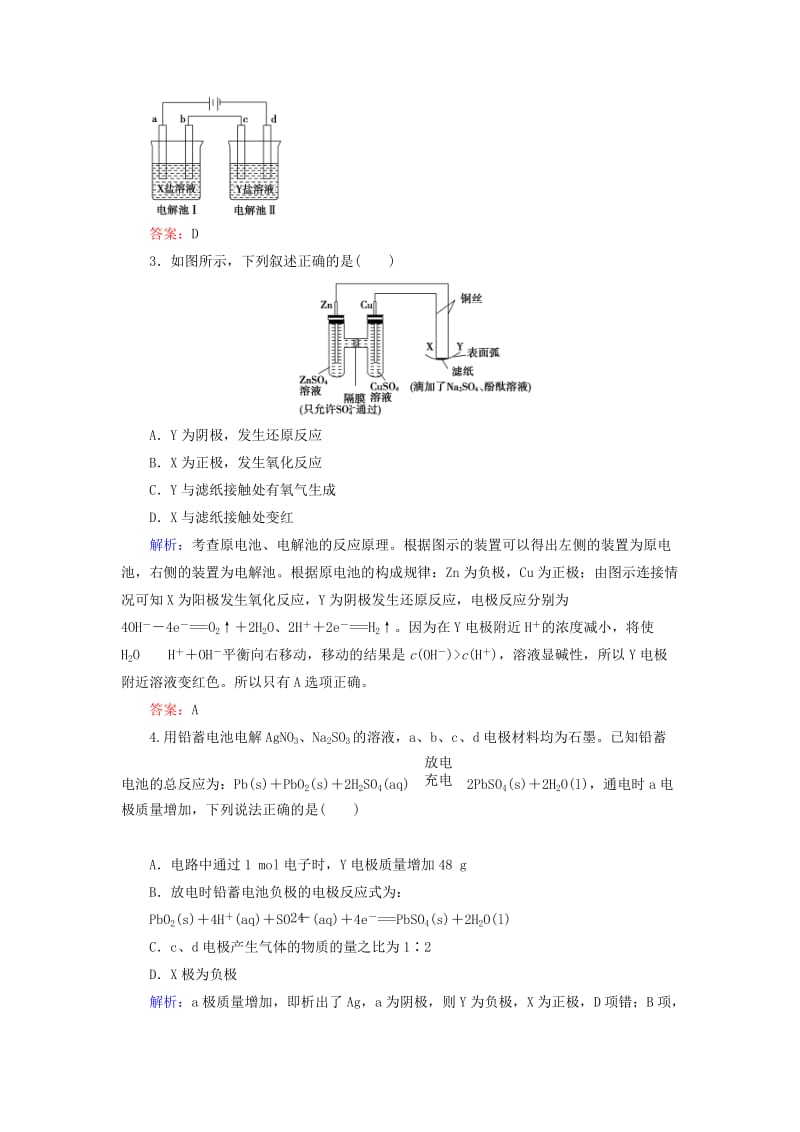 2019-2020年高考化学总复习 专题讲座六 多池串联组合装置的解题方法课时作业.doc_第2页