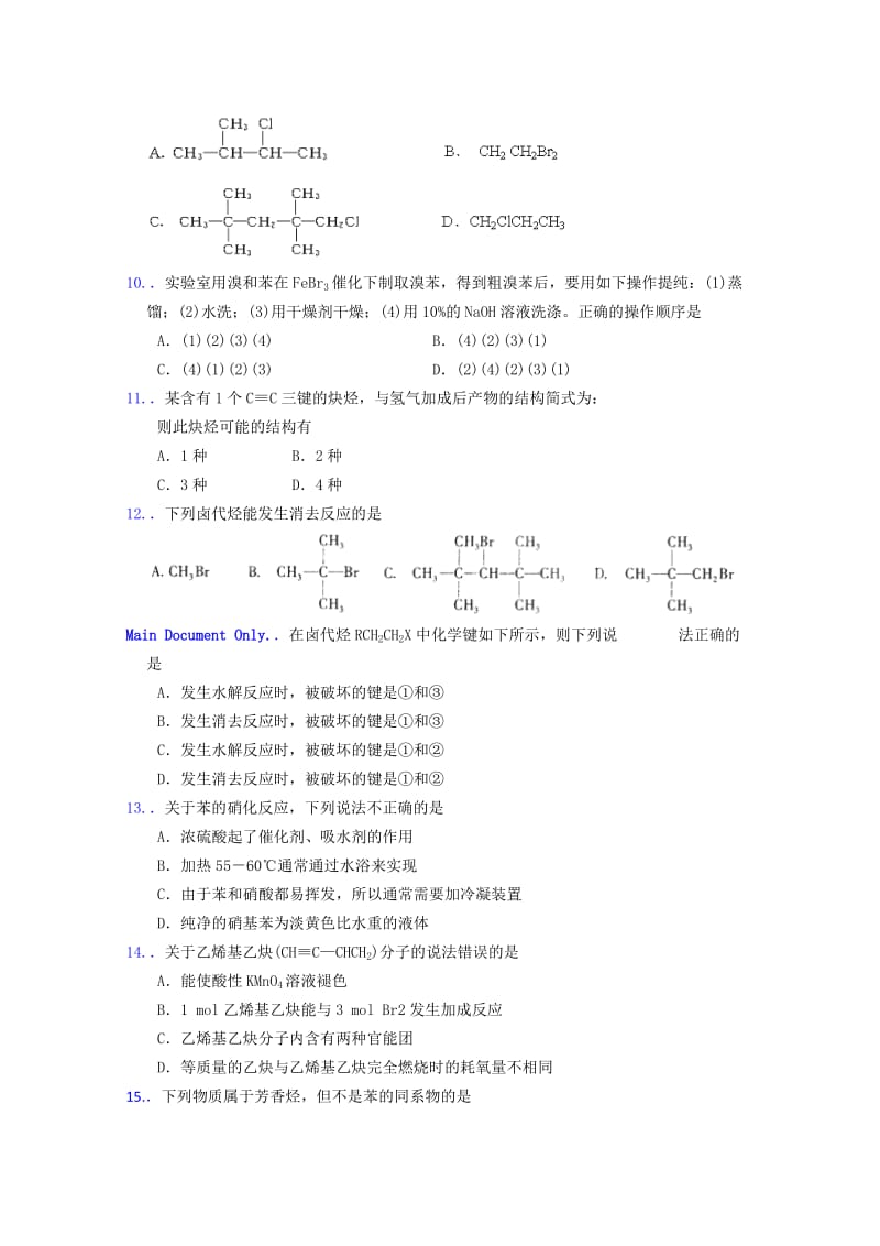 2019-2020年高二下学期第一次学分认定（期中）考试化学试题 含答案.doc_第2页