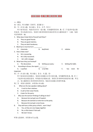 2019-2020年高三第三次月考 英語(yǔ).doc