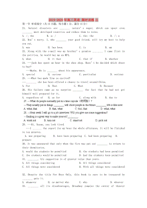 2019-2020年高三英語(yǔ) 限時(shí)訓(xùn)練21.doc